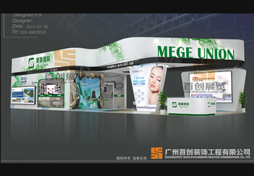 美聯(lián) 2016美博會展臺設(shè)計搭建
