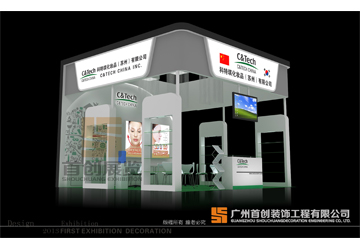 科特琪 展覽設(shè)計(jì)制作