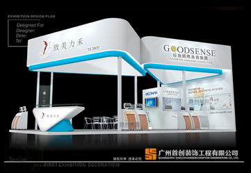 致美力禾 展覽制作搭建