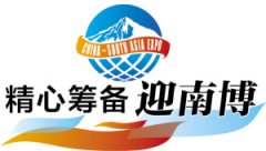 首批進(jìn)境展覽品 抵達(dá)滇池國(guó)際會(huì)展中心