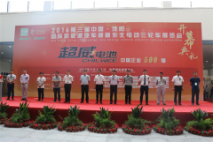 沈陽新能源汽車暨電動三輪車展