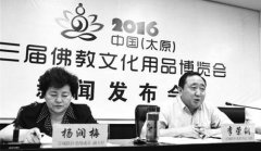 “太原佛博會(huì)”特色文化品牌展