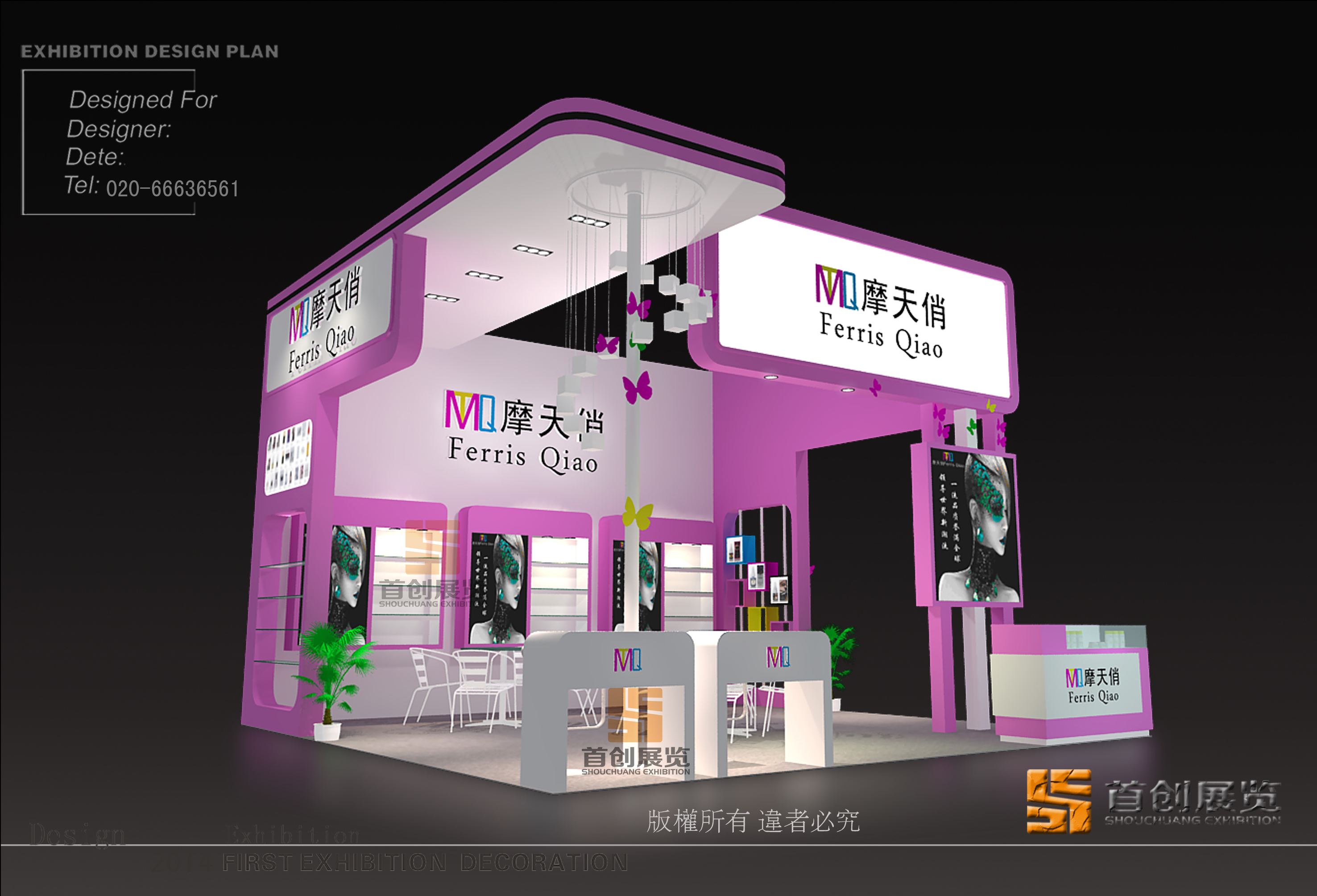 摩天俏 展臺(tái)設(shè)計(jì)搭建(圖1)