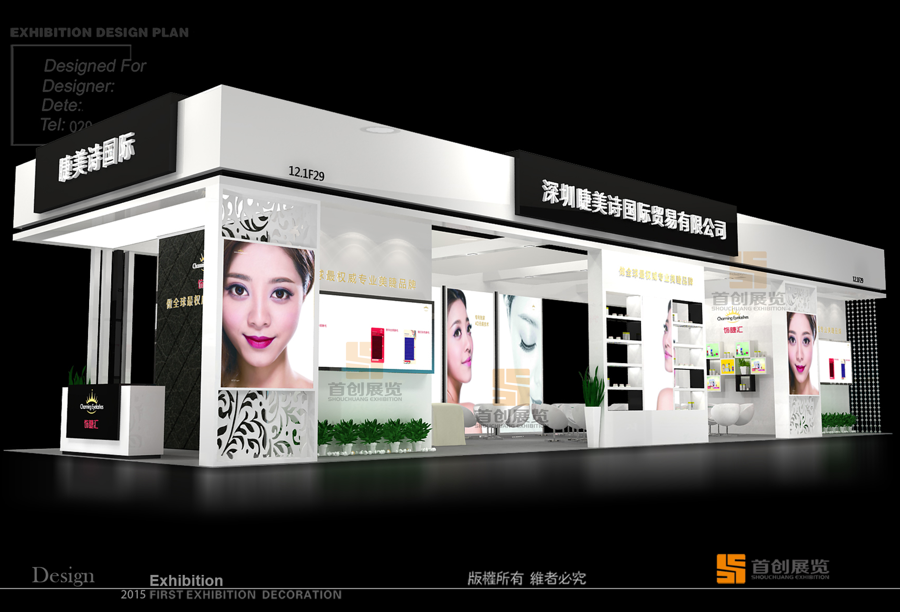 睫美詩 展覽設(shè)計(jì)制作(圖2)
