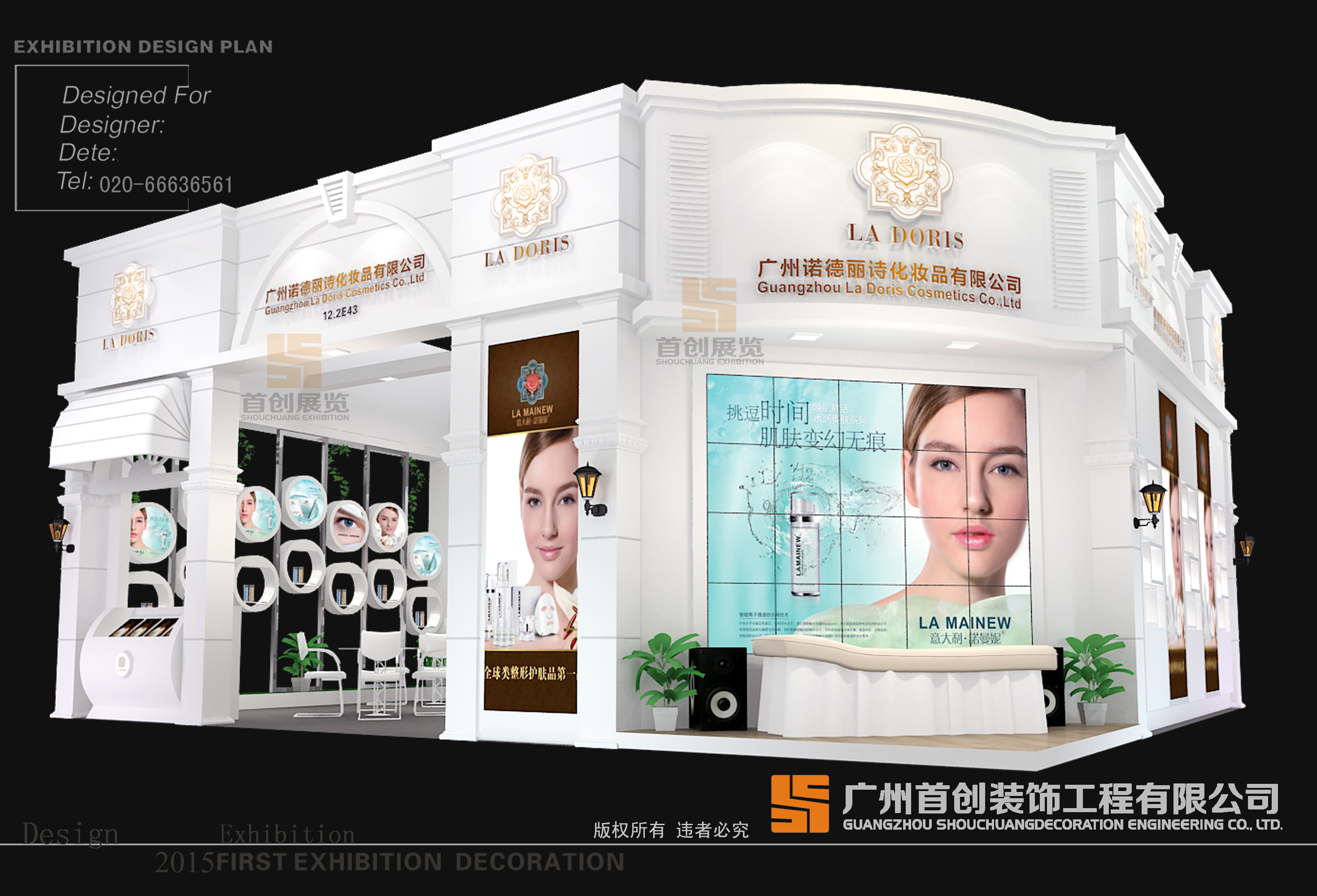 諾德麗詩 展臺設計制作搭建(圖1)