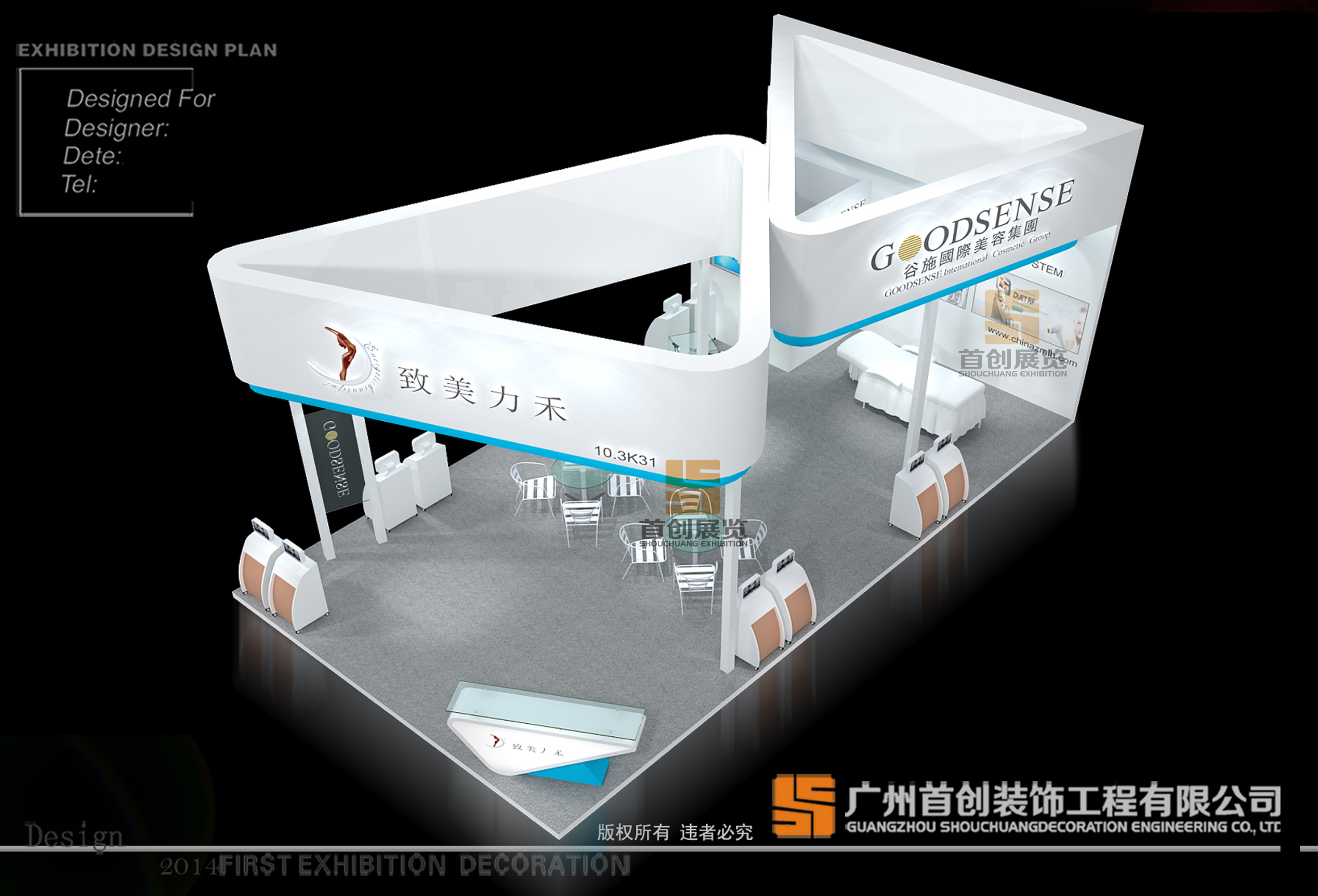 致美力禾 展覽制作搭建(圖2)