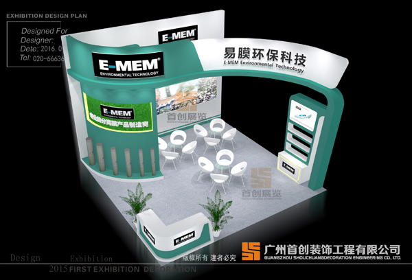 易膜 展覽設(shè)計(jì)搭建(圖2) 易膜 展覽設(shè)計(jì)搭建(圖2)