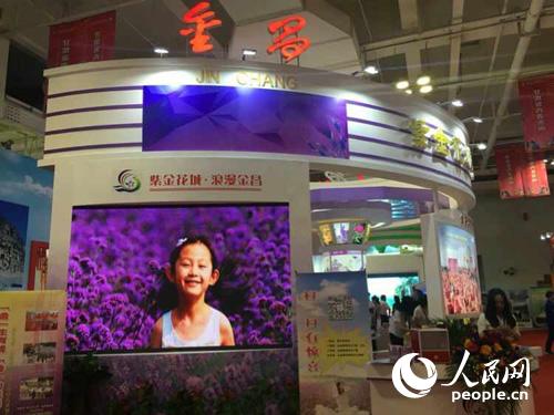 金昌旅游商品驚艷亮相絲綢之路旅游產(chǎn)品展(圖1) 金昌展館