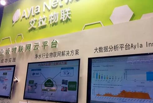 Ayla攜企業(yè)級物聯(lián)網(wǎng)平臺亮相上海國際水展(圖2) Ayla攜企業(yè)級物聯(lián)網(wǎng)平臺亮相上海國際水展(圖2)