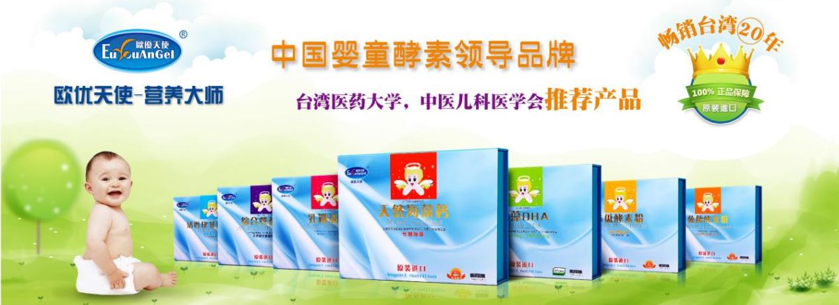 歐優(yōu)天使與您相約上海第16屆CBME孕嬰童展(圖3)