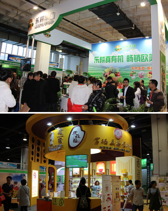 2016北京國(guó)際有機(jī)食品展11月25日召開(kāi)!(圖2) 2016北京國(guó)際有機(jī)食品展11月25日召開(kāi)!(圖2)