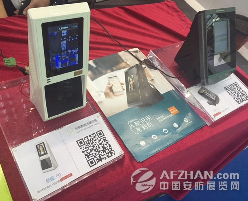 人臉識別飛瑞斯精彩亮相2016深圳智能交通展(圖6)