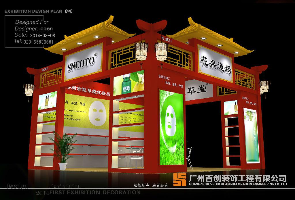 展會營銷攻略(圖1) 展會營銷攻略(圖1)