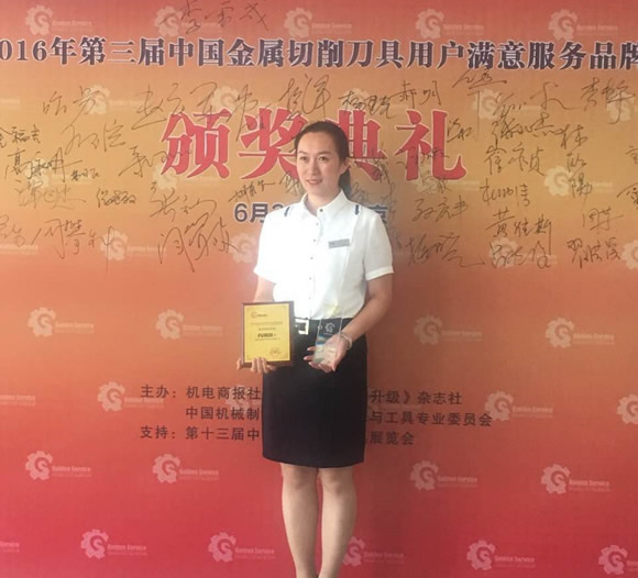 富耐克亮相2016年國(guó)際機(jī)床展并榮膺獎(jiǎng)(圖3) 富耐克亮相2016年國(guó)際機(jī)床展并榮膺獎(jiǎng)(圖3)