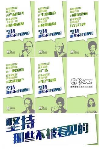 “堅持那些不被看見的”—曼秀雷敦攜草本美容液面膜亮相美博會 