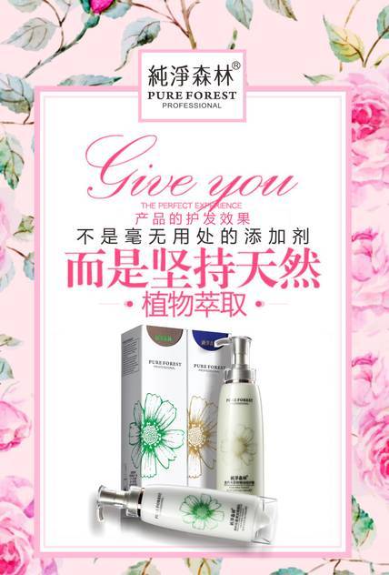 純凈森林網(wǎng)登陸上海美博會(圖3) 純凈森林網(wǎng)登陸上海美博會(圖3)