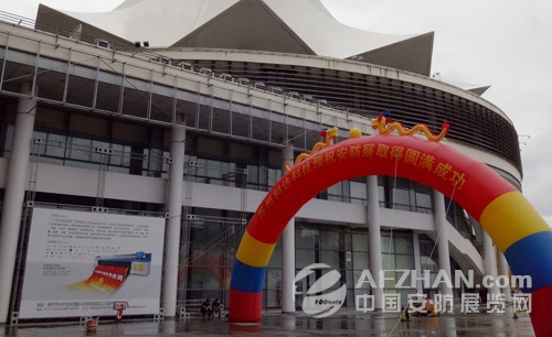  明日開展 2016廣西安博會(huì)看什么？(圖2)