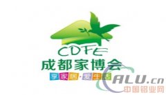 第20屆成都家博會在新會展特惠全城