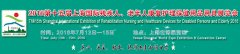 眼控溝通輔具即將亮相上海第康復(fù)護(hù)理用品展