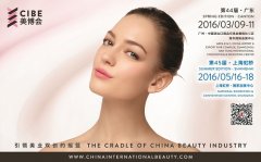 第44屆美博會(huì)跨界創(chuàng)新升華全產(chǎn)業(yè)鏈平臺(tái)