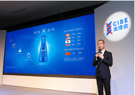 美博會引領(lǐng)行業(yè)升級 藍月亮推動洗滌劑進程(圖3)