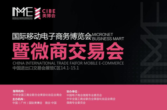 美博會再掀時尚風(fēng)微商交易會再造微商帝國(圖1) 美博會再掀時尚風(fēng)微商交易會再造微商帝國(圖1)