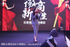 微商新女性的吶喊 舒茜邱璽錄驚艷亮相美博會