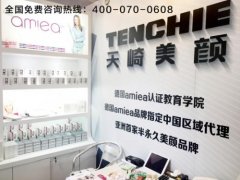 TENCHIE天崎美顏廣州美博會(huì)大放光彩