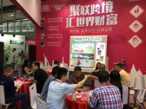 聚聯(lián)全球購(gòu)攜手珀蒂珍亮相第45屆廣州國(guó)際美博會(huì)(圖2) \