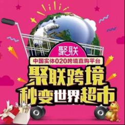 聚聯(lián)全球購(gòu)攜手珀蒂珍亮相第45屆廣州國(guó)際美博會(huì)(圖3) \