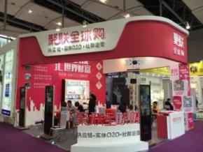 聚聯(lián)全球購(gòu)攜手珀蒂珍亮相第45屆廣州國(guó)際美博會(huì)(圖1) \