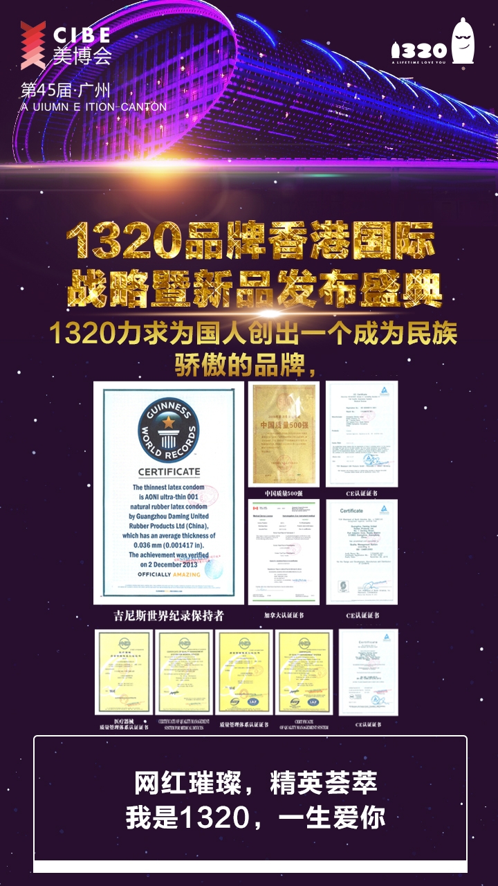 忠于初心 1320耀世而來 引爆45屆美博會(huì)(圖6)