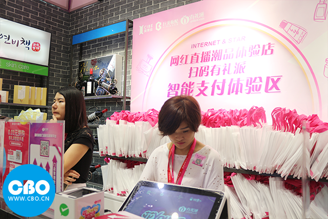 社交零售搭配網(wǎng)紅直播 有禮派在美博會(圖2) 社交零售搭配網(wǎng)紅直播 有禮派在美博會(圖2)