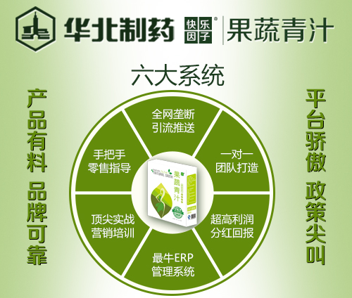 第45屆廣東美博會 華藥青汁三大創(chuàng)新驚艷亮相