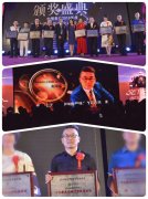 第45屆美博會(huì)頒獎(jiǎng)盛典，安植集團(tuán)獲獎(jiǎng)！