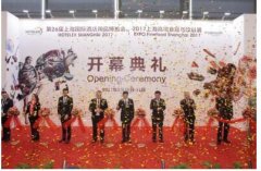 26屆上海國際酒店用品展盛大開幕