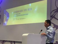 2017名家具展米蘭設(shè)計師分享會開幕