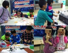 夢(mèng)車間創(chuàng)客文化空間為第四屆亞太國際3D打印展