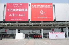 第二屆江西工藝美術(shù)精品展14日在南昌開幕