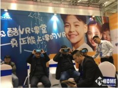 VR教育產(chǎn)品亮相河北省教育裝備展微視酷引爆全場