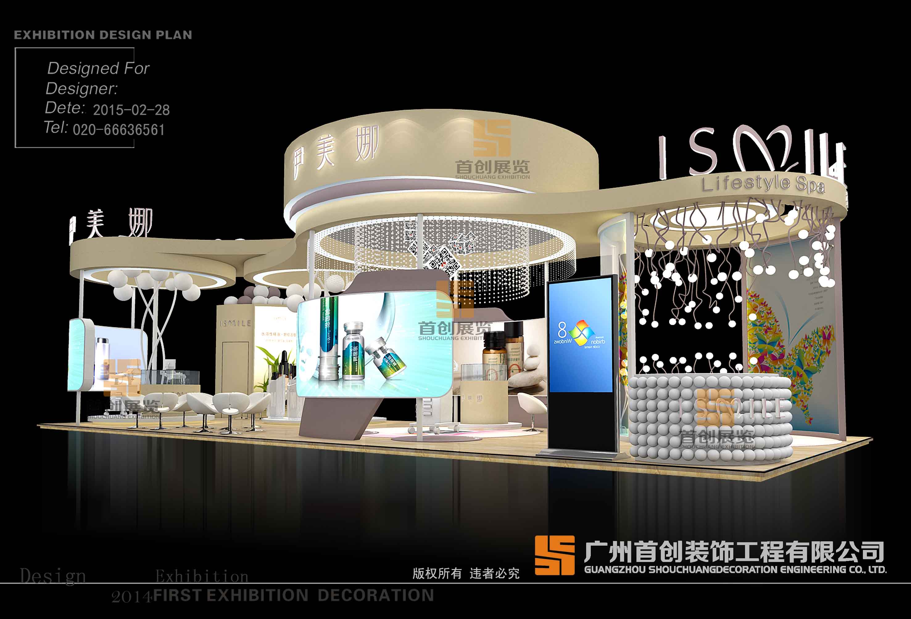 伊美娜  展臺設(shè)計(圖1)