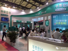 華素愈創(chuàng)牙膏亮相上海美博會 傳遞健康美新理念
