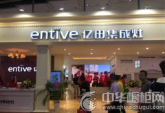 2017第十九屆中國(guó)建博會(huì) 億田集成灶引爆展會(huì)現(xiàn)場(chǎng)