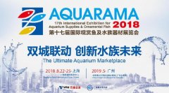 “雙城聯(lián)動(dòng)·創(chuàng)新水族未來(lái)”AQUARAMA國(guó)際水族展新征程