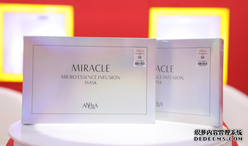 日本品牌攜ANCILA水母面膜于50屆廣州美博會(huì)大放異彩(圖2)