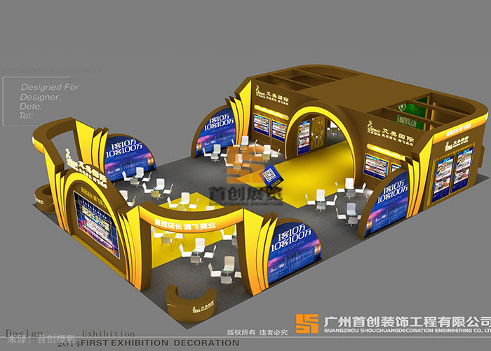 艾美國際 展臺展會(huì)案例(圖1)