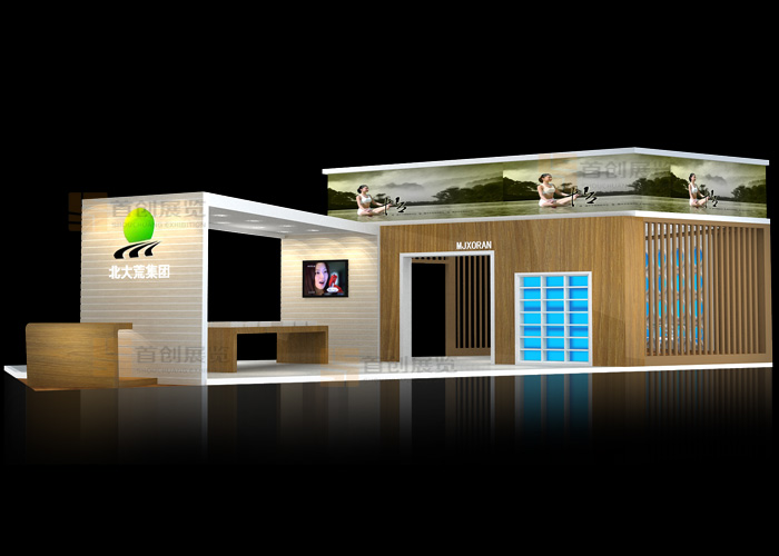 北大荒集團(tuán) 展會(huì)設(shè)計(jì)制作(圖2)